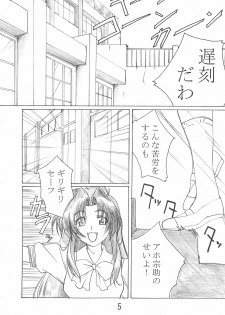 (C64) [TK-BROS (Tamura Makoto)] TK-03 PANIC (Full Metal Panic!) - page 7