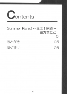 (C64) [TK-BROS (Tamura Makoto)] TK-03 PANIC (Full Metal Panic!) - page 6