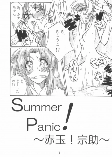 (C64) [TK-BROS (Tamura Makoto)] TK-03 PANIC (Full Metal Panic!) - page 9