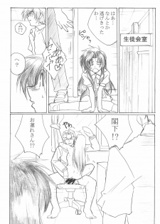 (C64) [TK-BROS (Tamura Makoto)] TK-03 PANIC (Full Metal Panic!) - page 13