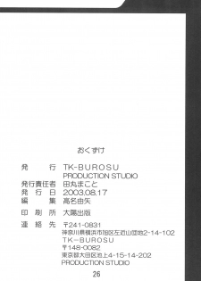 (C64) [TK-BROS (Tamura Makoto)] TK-03 PANIC (Full Metal Panic!) - page 28