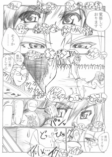 (C64) [TK-BROS (Tamura Makoto)] TK-03 PANIC (Full Metal Panic!) - page 16