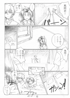 (C64) [TK-BROS (Tamura Makoto)] TK-03 PANIC (Full Metal Panic!) - page 17