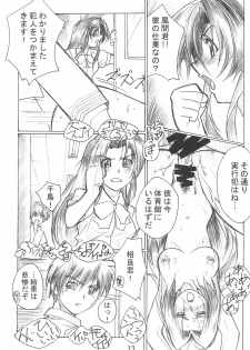 (C64) [TK-BROS (Tamura Makoto)] TK-03 PANIC (Full Metal Panic!) - page 15