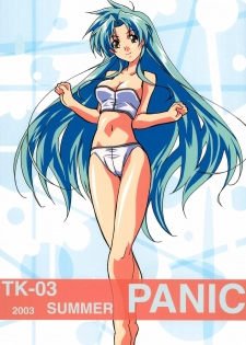 (C64) [TK-BROS (Tamura Makoto)] TK-03 PANIC (Full Metal Panic!) - page 1