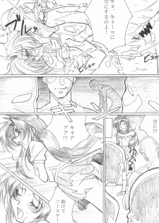 (C64) [TK-BROS (Tamura Makoto)] TK-03 PANIC (Full Metal Panic!) - page 11