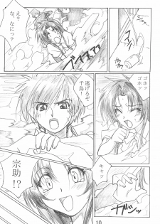 (C64) [TK-BROS (Tamura Makoto)] TK-03 PANIC (Full Metal Panic!) - page 12