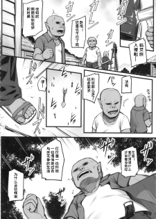 (C88) [Area14 (Kasei)] Watashi no Orc-san [Chinese] [八十万禁书教头汉化] - page 3