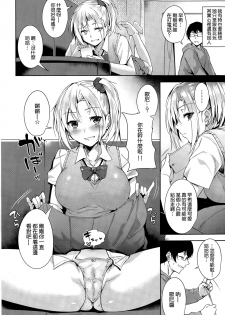 [Tomohiro Kai] Brother or Sister? (COMIC Kairakuten BEAST 2015-03) [Chinese] [无毒汉化组] - page 7