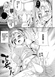 [Tomohiro Kai] Brother or Sister? (COMIC Kairakuten BEAST 2015-03) [Chinese] [无毒汉化组] - page 14