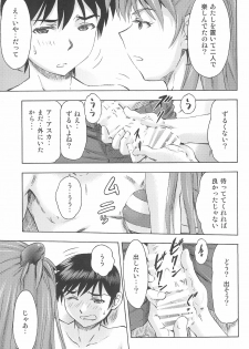 (COMIC1☆9) [Studio Wallaby (Kura Oh)] 3-nin Musume to Umi no Ie (Neon Genesis Evangelion) - page 27