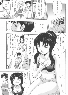 (COMIC1☆9) [Studio Wallaby (Kura Oh)] 3-nin Musume to Umi no Ie (Neon Genesis Evangelion) - page 7