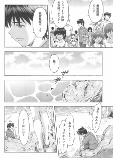 (COMIC1☆9) [Studio Wallaby (Kura Oh)] 3-nin Musume to Umi no Ie (Neon Genesis Evangelion) - page 40