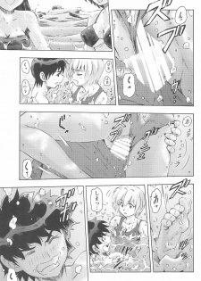 (COMIC1☆9) [Studio Wallaby (Kura Oh)] 3-nin Musume to Umi no Ie (Neon Genesis Evangelion) - page 17