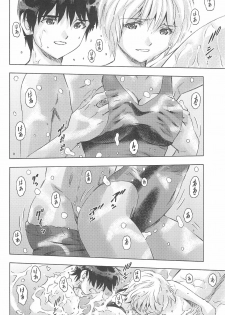 (COMIC1☆9) [Studio Wallaby (Kura Oh)] 3-nin Musume to Umi no Ie (Neon Genesis Evangelion) - page 20