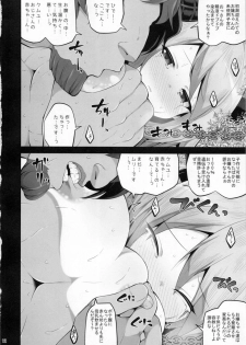 (C88) [Danikuya-san (Shiroie Mika)] Mesudraph no Bokujou (Granblue Fantasy) - page 11