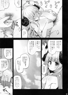 (C88) [Danikuya-san (Shiroie Mika)] Mesudraph no Bokujou (Granblue Fantasy) - page 4