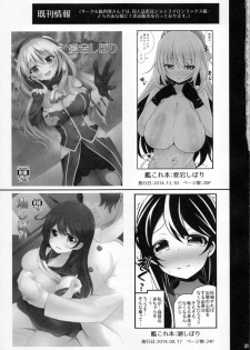 (C88) [Danikuya-san (Shiroie Mika)] Mesudraph no Bokujou (Granblue Fantasy) - page 20
