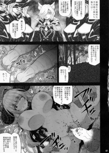 (C88) [Danikuya-san (Shiroie Mika)] Mesudraph no Bokujou (Granblue Fantasy) - page 6
