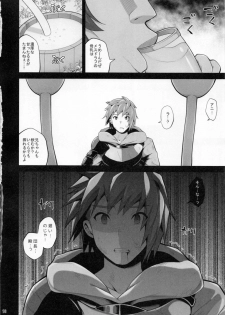 (C88) [Danikuya-san (Shiroie Mika)] Mesudraph no Bokujou (Granblue Fantasy) - page 17