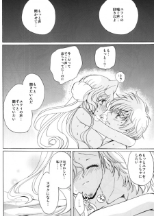 (C74) [Kurimomo (Tsukako)] Angel Feather (Code Geass) - page 21