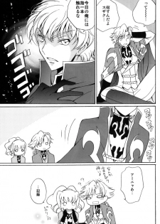 (C74) [Kurimomo (Tsukako)] Angel Feather (Code Geass) - page 10