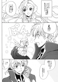 (C74) [Kurimomo (Tsukako)] Angel Feather (Code Geass) - page 7