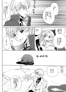 (C74) [Kurimomo (Tsukako)] Angel Feather (Code Geass) - page 11