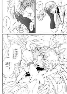(C74) [Kurimomo (Tsukako)] Angel Feather (Code Geass) - page 13