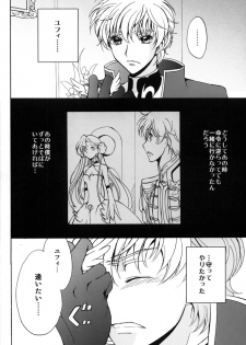 (C74) [Kurimomo (Tsukako)] Angel Feather (Code Geass) - page 3