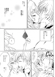 (C74) [Kurimomo (Tsukako)] Angel Feather (Code Geass) - page 14