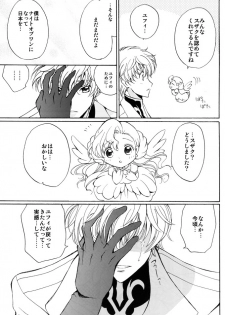 (C74) [Kurimomo (Tsukako)] Angel Feather (Code Geass) - page 12