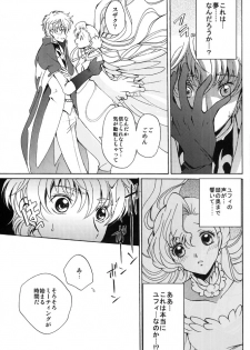 (C74) [Kurimomo (Tsukako)] Angel Feather (Code Geass) - page 6