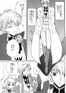 (C74) [Kurimomo (Tsukako)] Angel Feather (Code Geass) - page 8