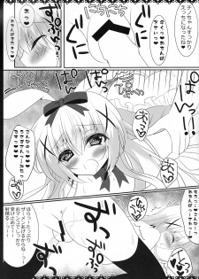 (C89) [Usagi no Oyatsu (Amatsuka China)] ChinoChiya! (Gochuumon wa Usagi desu ka?) - page 18