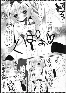 (C89) [Usagi no Oyatsu (Amatsuka China)] ChinoChiya! (Gochuumon wa Usagi desu ka?) - page 14