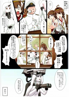 (C89) [Nounao drawing (Kakitamajiru)] Kanmusume Karada Nouryoku Kyouka Souchi Ni (Kantai Collection -KanColle-) - page 12