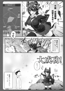(Houraigekisen! Yo-i! 4Senme!) [Kinokonomi (konomi)] Tenryuu-chan ga Kowai (Kantai Collection -KanColle-) - page 11