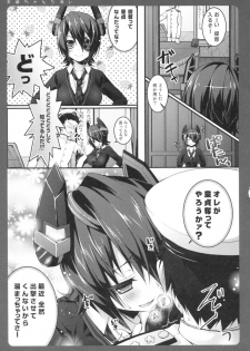 (Houraigekisen! Yo-i! 4Senme!) [Kinokonomi (konomi)] Tenryuu-chan ga Kowai (Kantai Collection -KanColle-) - page 4