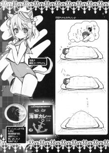 (Houraigekisen! Yo-i! 4Senme!) [Kinokonomi (konomi)] Tenryuu-chan ga Kowai (Kantai Collection -KanColle-) - page 14