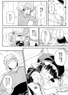 (Fata Grande Kikuusai 2) [Momokan (Momo Inu)] Sleeping Harvin (Granblue Fantasy) - page 2