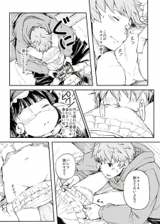 (Fata Grande Kikuusai 2) [Momokan (Momo Inu)] Sleeping Harvin (Granblue Fantasy) - page 7