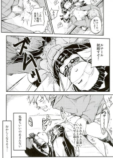 (Fata Grande Kikuusai 2) [Momokan (Momo Inu)] Sleeping Harvin (Granblue Fantasy) - page 13