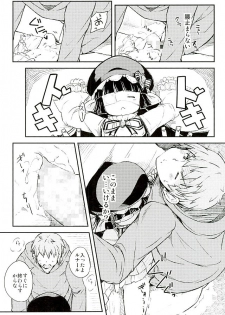 (Fata Grande Kikuusai 2) [Momokan (Momo Inu)] Sleeping Harvin (Granblue Fantasy) - page 11