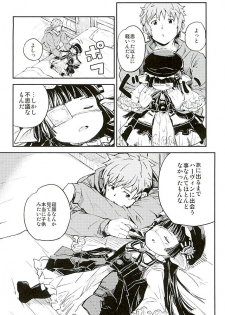 (Fata Grande Kikuusai 2) [Momokan (Momo Inu)] Sleeping Harvin (Granblue Fantasy) - page 3