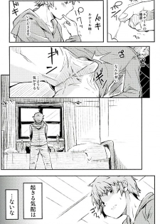 (Fata Grande Kikuusai 2) [Momokan (Momo Inu)] Sleeping Harvin (Granblue Fantasy) - page 5