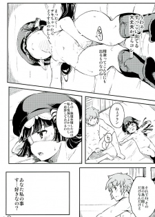 (Fata Grande Kikuusai 2) [Momokan (Momo Inu)] Sleeping Harvin (Granblue Fantasy) - page 20