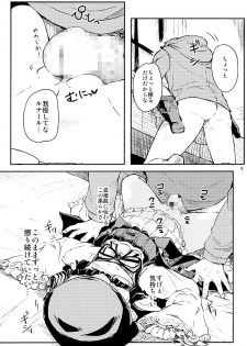 (Fata Grande Kikuusai 2) [Momokan (Momo Inu)] Sleeping Harvin (Granblue Fantasy) - page 10