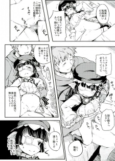 (Fata Grande Kikuusai 2) [Momokan (Momo Inu)] Sleeping Harvin (Granblue Fantasy) - page 16