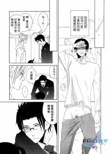 [Amagi Reno] Musuko ga Osewa ni Nattemasu! | 兒子給您添麻煩了 [Chinese] - page 11